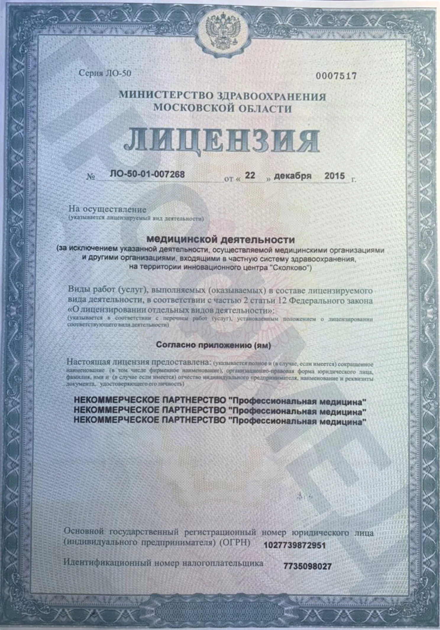 Наркологическая клиника "Профмед" Эркена Иманбаева в Владивостоке