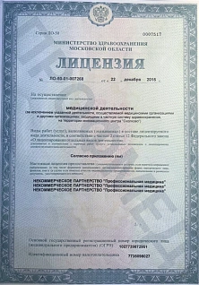 Наркологическая клиника "Профмед" Эркена Иманбаева в Владивостоке