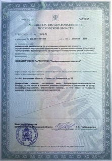 Наркологическая клиника "Профмед" Эркена Иманбаева в Владивостоке