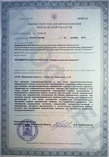 Наркологическая клиника "Профмед" Эркена Иманбаева в Владивостоке